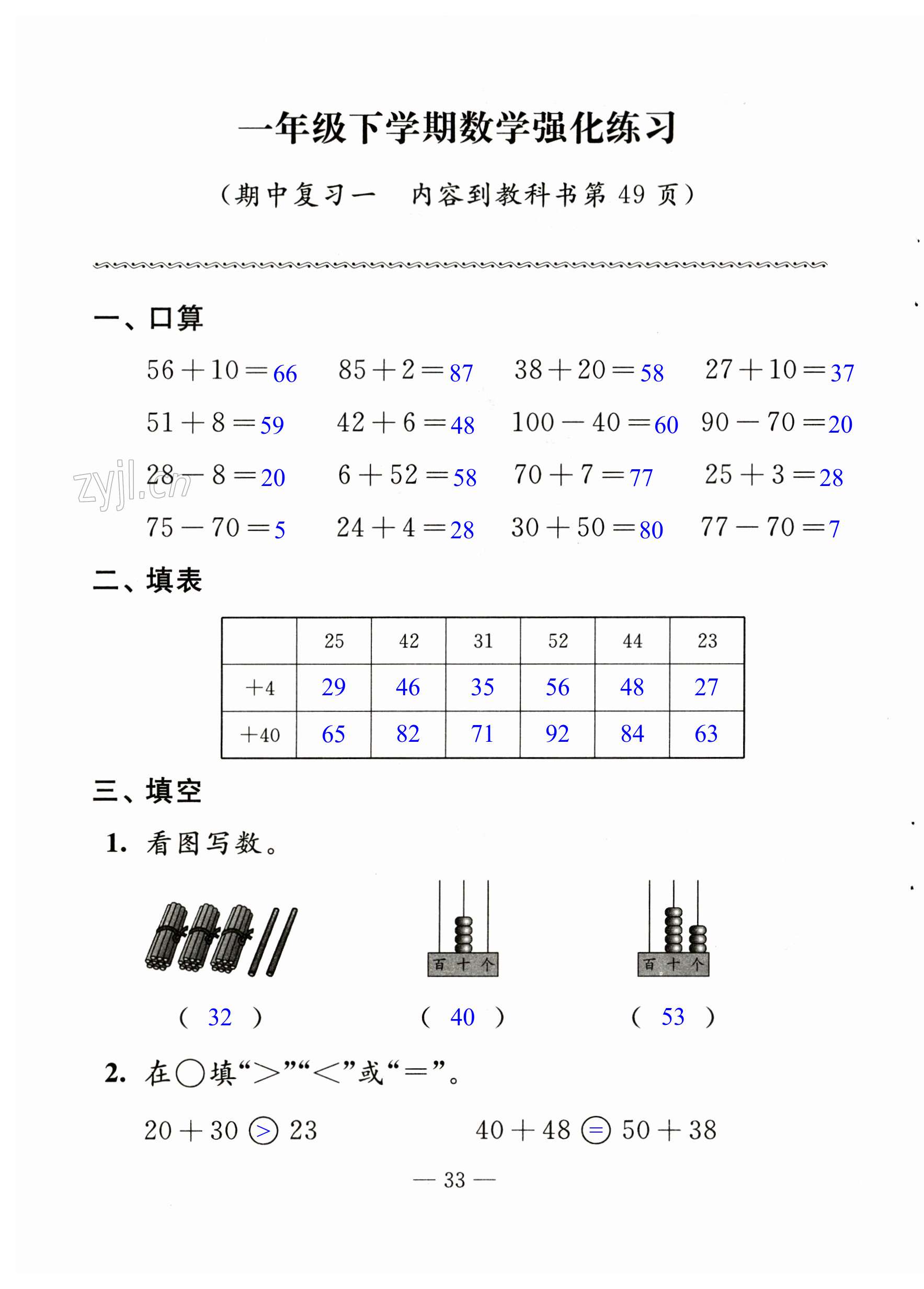 第33页