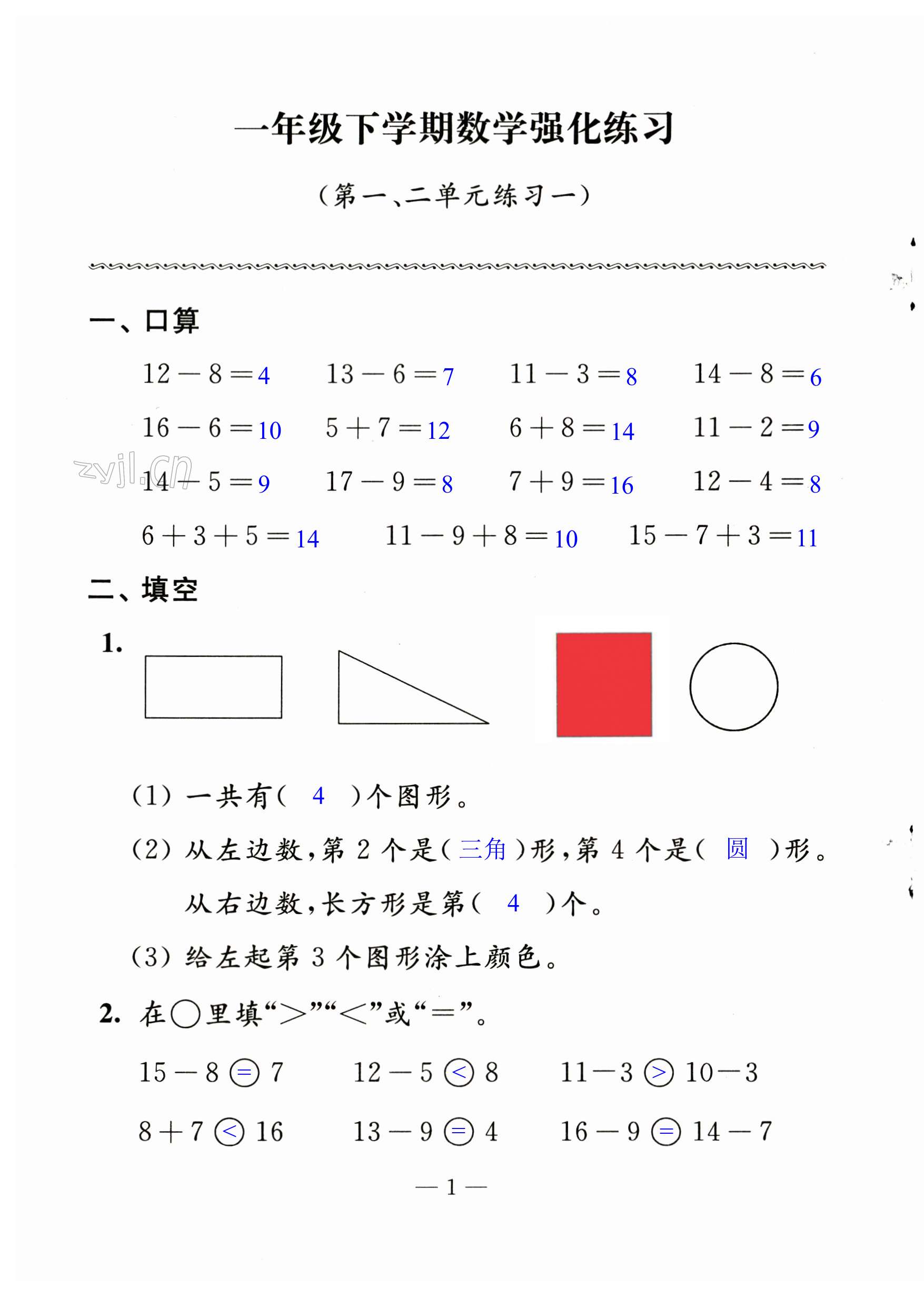 第1页