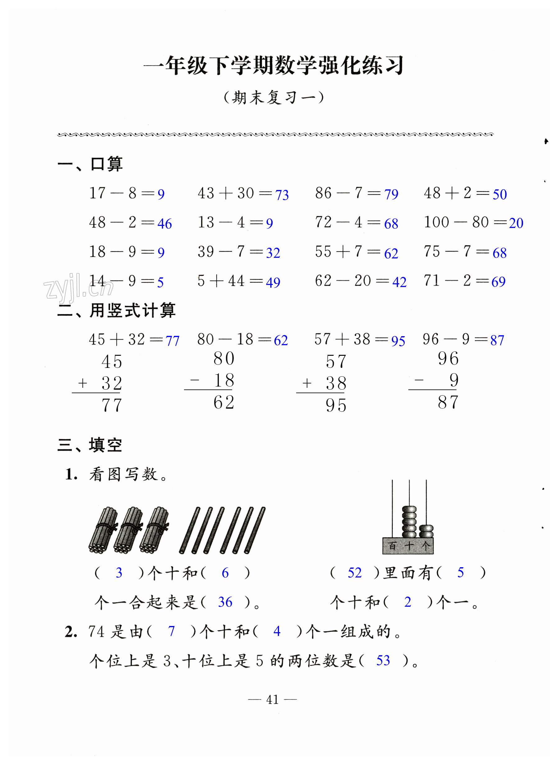 第41页