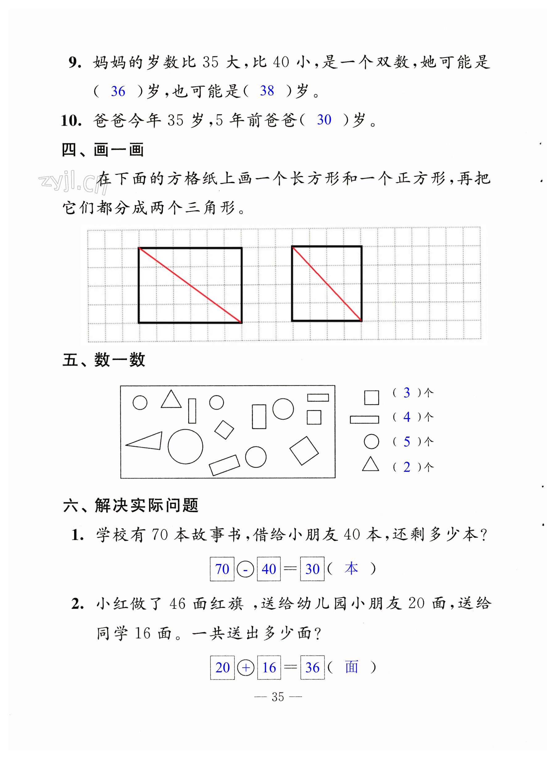 第35页