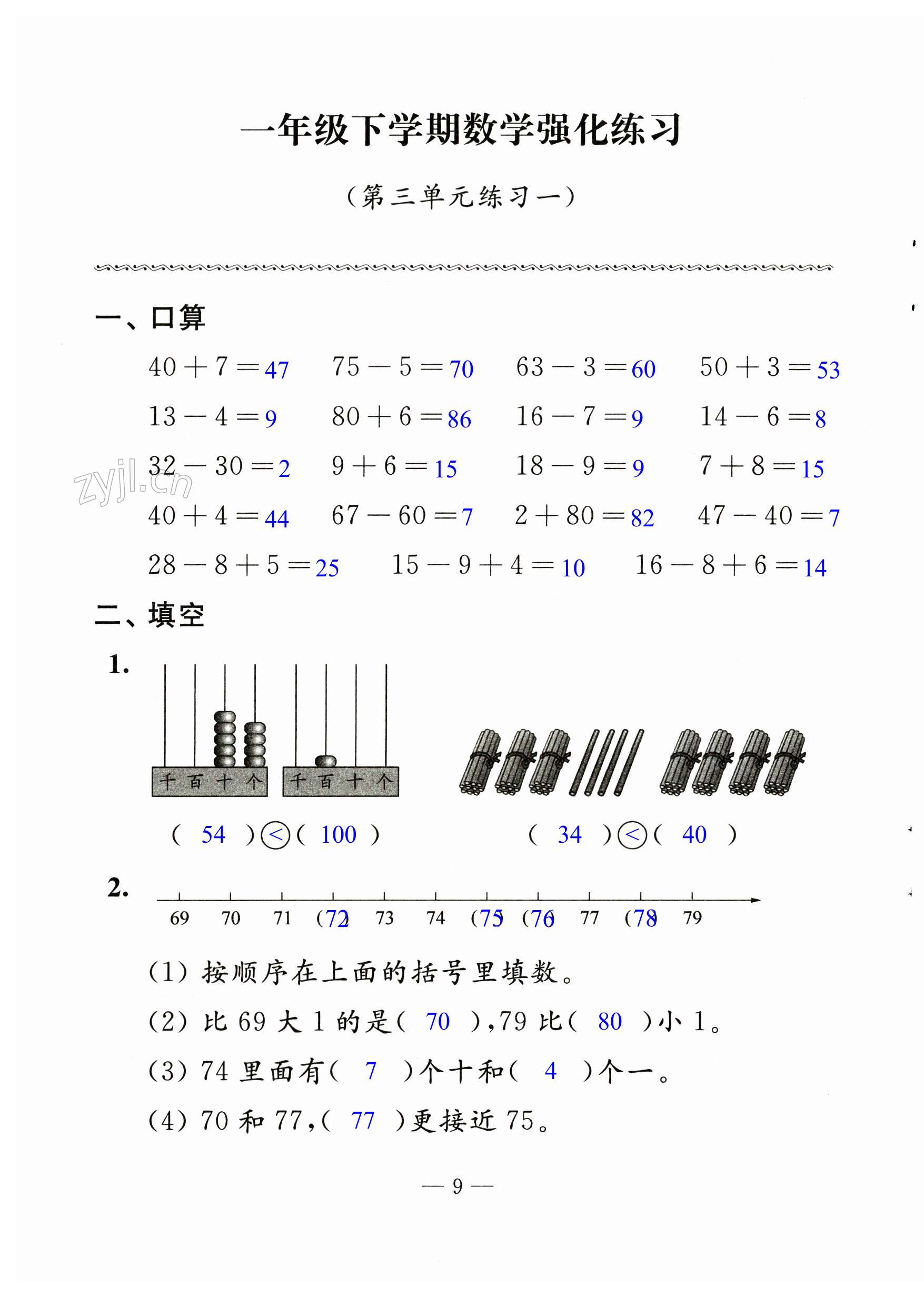 第9页