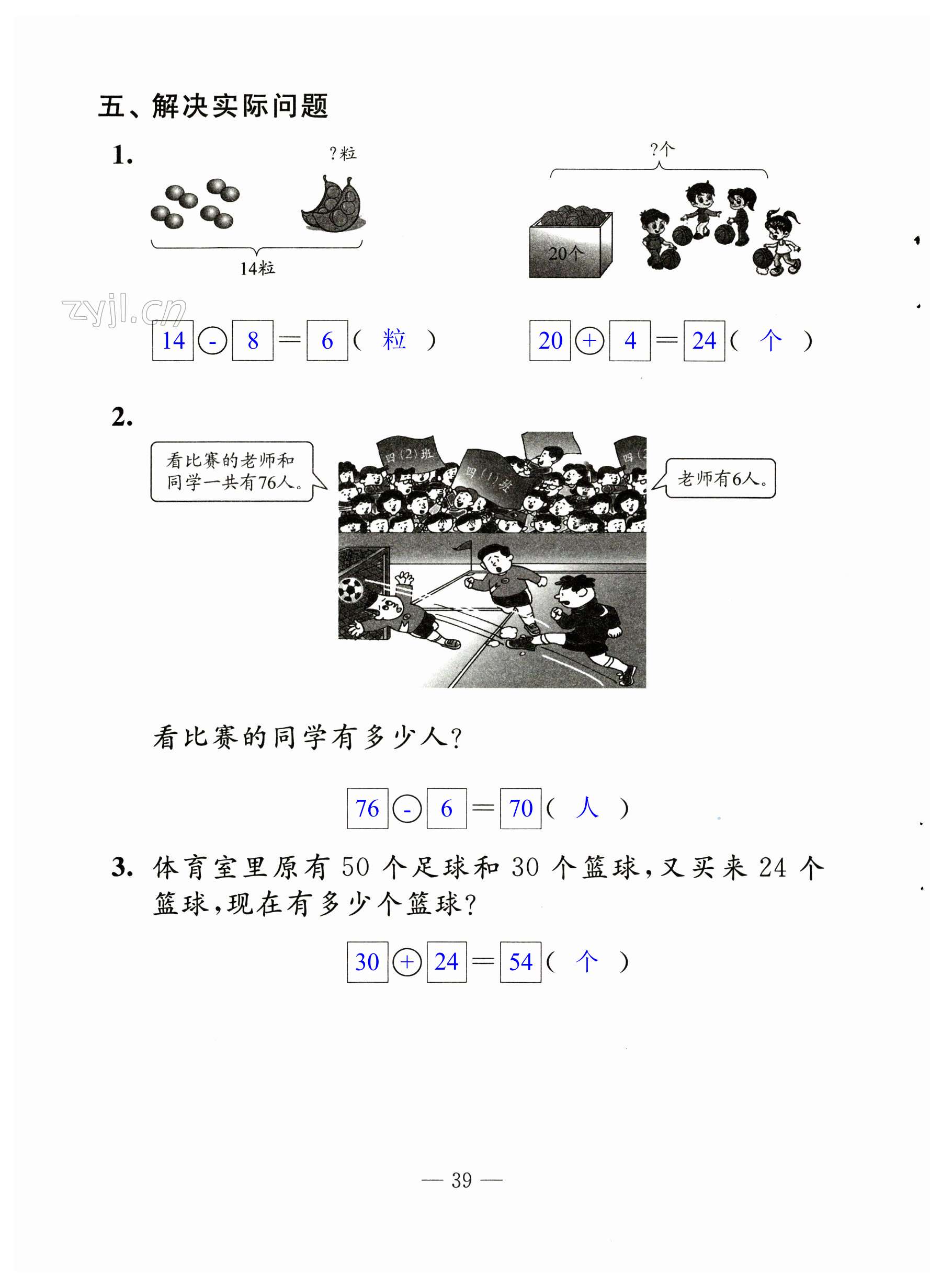 第39页