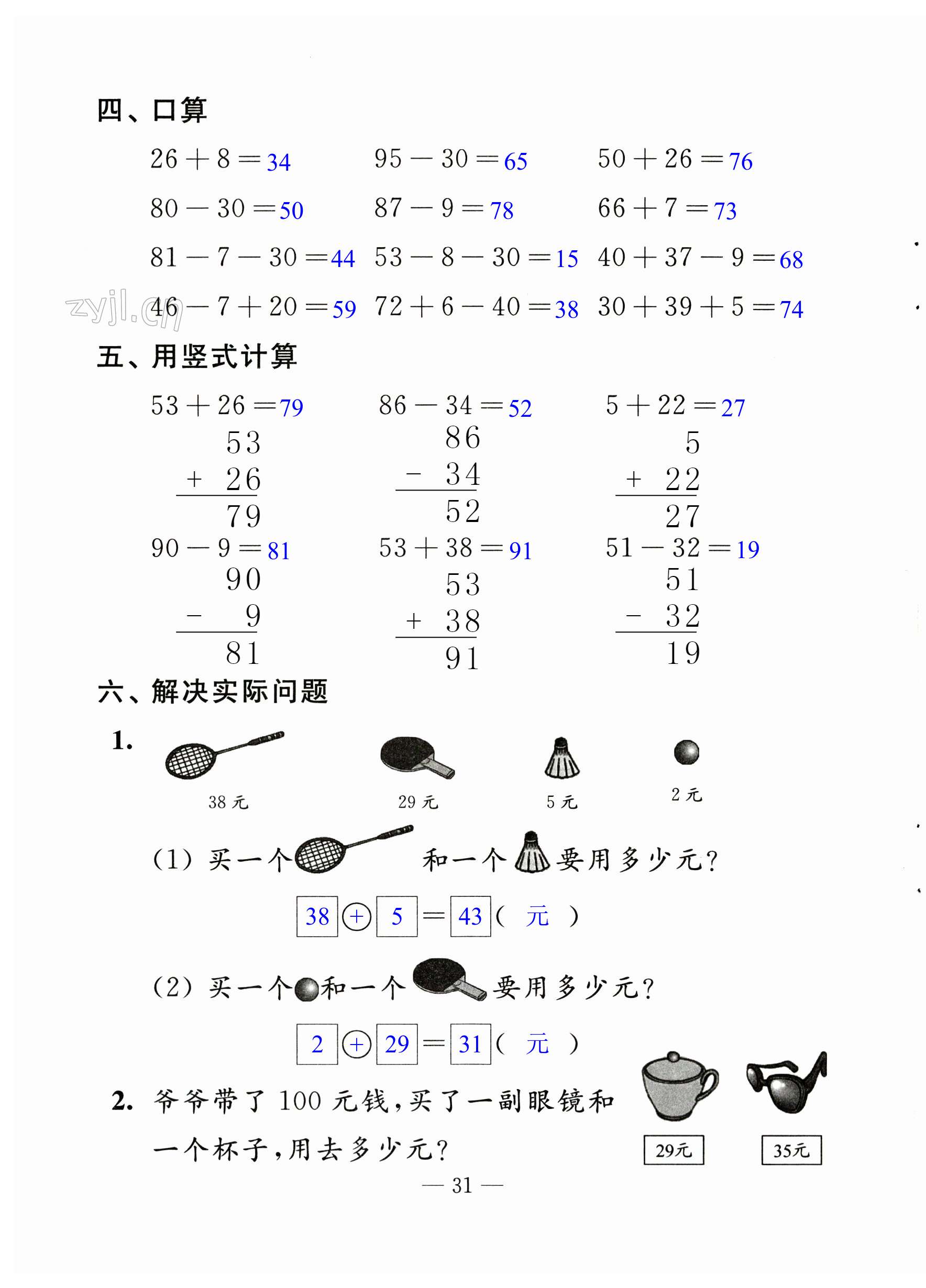 第31页