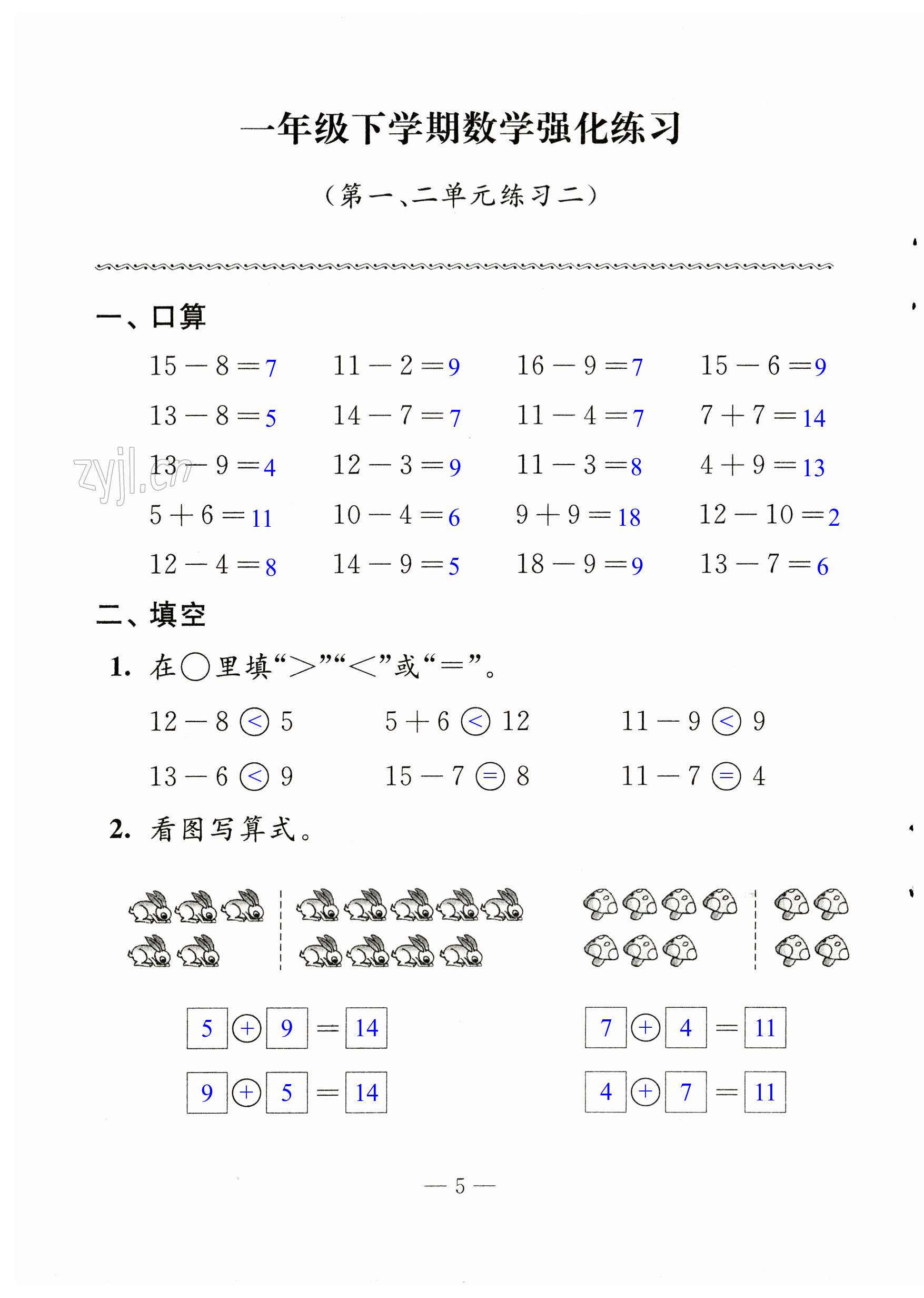 第5页