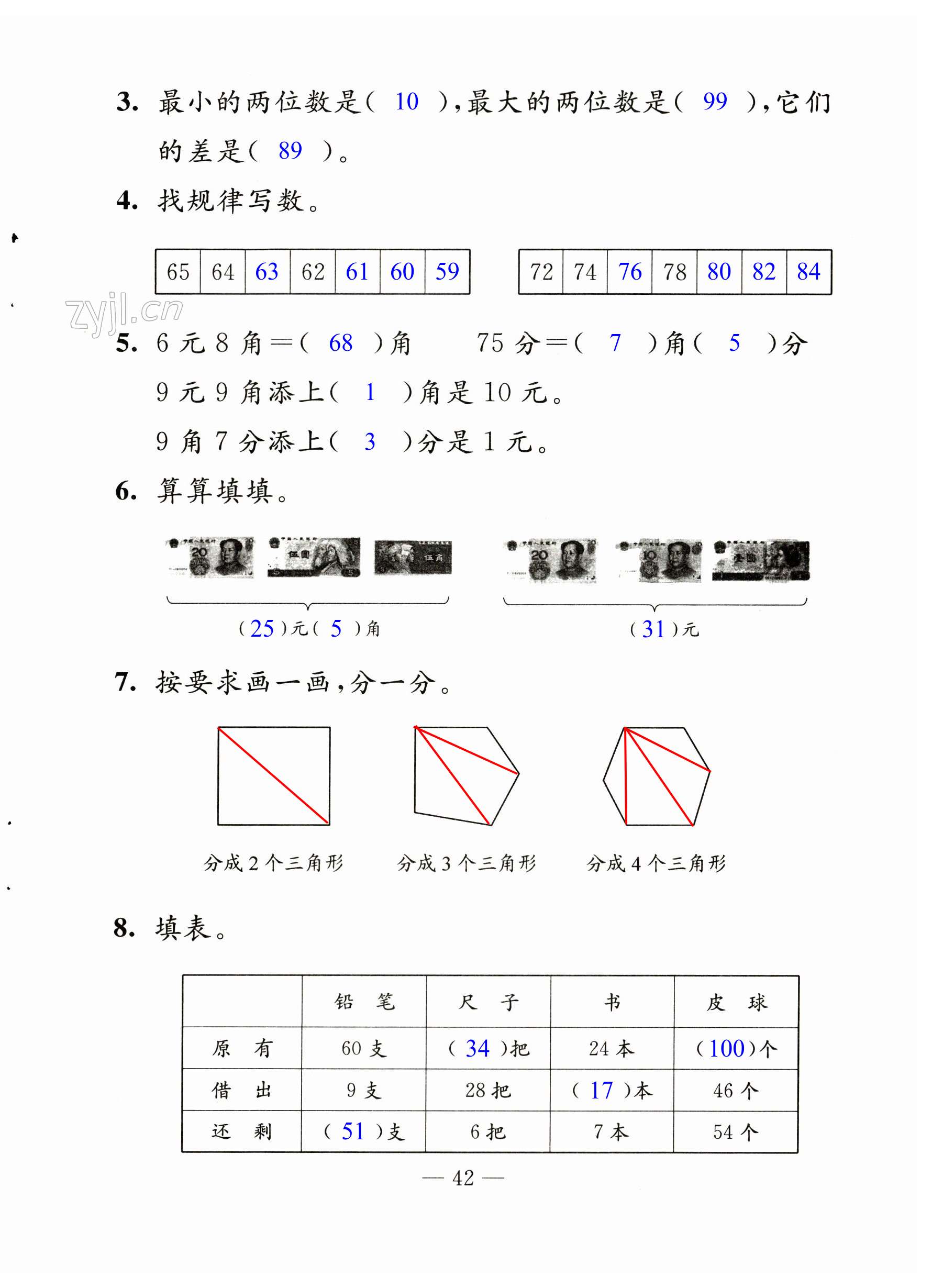 第42页